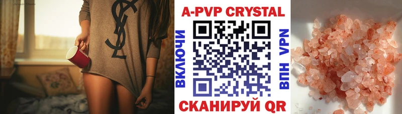 А ПВП Соль  наркошоп  Куртамыш 