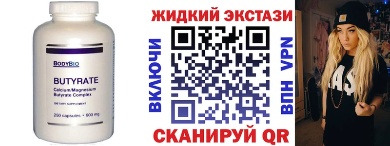 Бутират Butirat  где можно купить   omg зеркало  Куртамыш 
