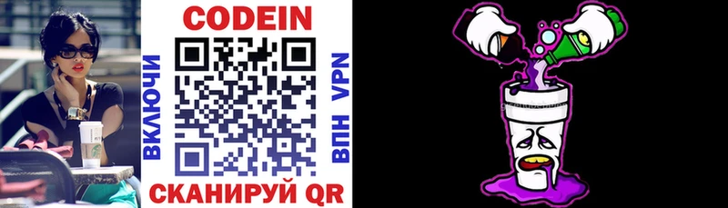 цены   Куртамыш  сайты даркнета наркотические препараты  Кодеиновый сироп Lean Purple Drank 