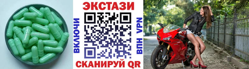 ЭКСТАЗИ MDMA  Куртамыш 
