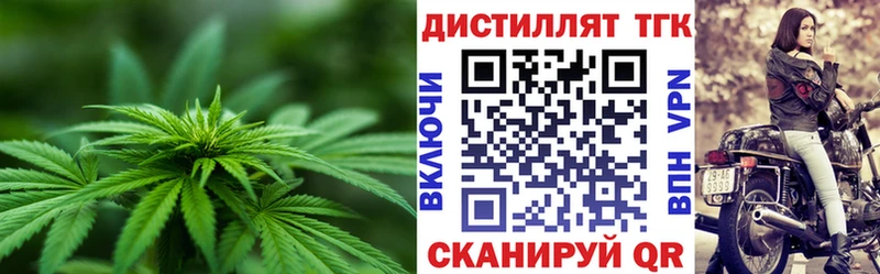 ТГК концентрат  продажа наркотиков  Куртамыш 
